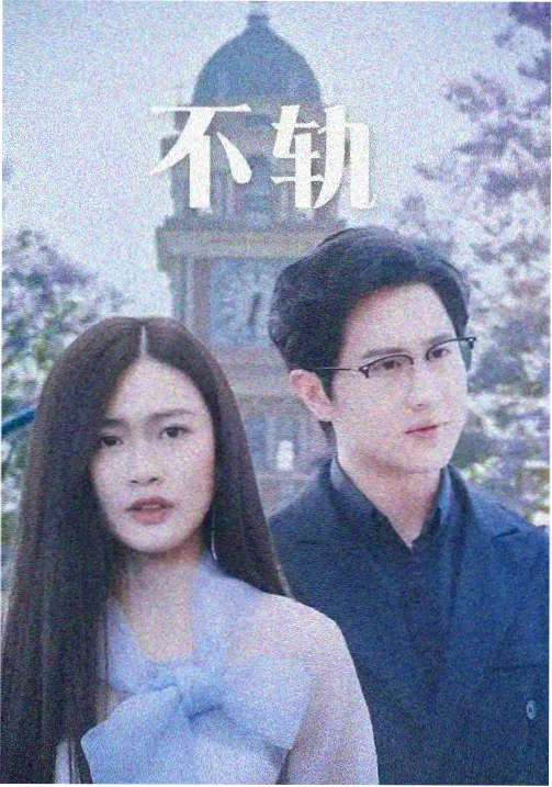 黄土谣 热榜第二