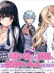 田埂漫画集 热榜第五